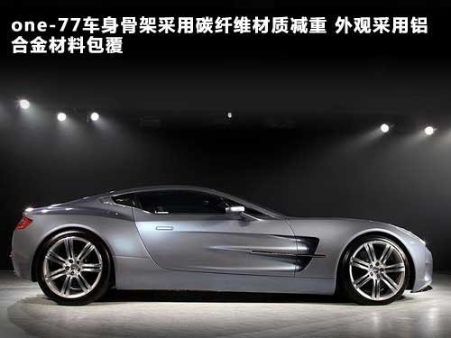 阿斯頓馬丁超跑售價超千萬 上海車展首演