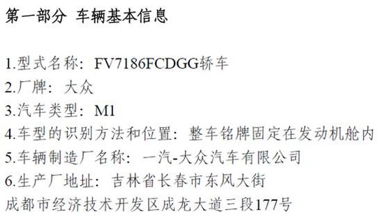 速騰FL版現(xiàn)身?