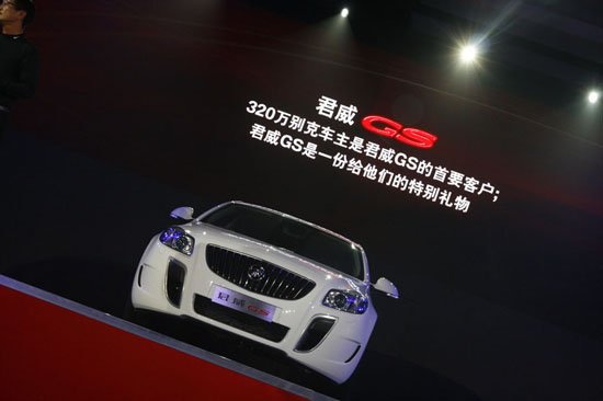 新別克君威GS成都車展上市 售價28.39萬元