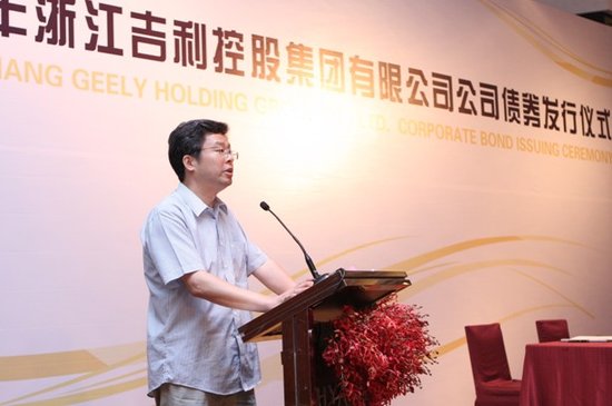 吉利控股獲發(fā)改委批準 發(fā)行10億元債券