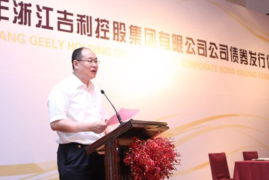 吉利控股獲發(fā)改委批準 發(fā)行10億元債券