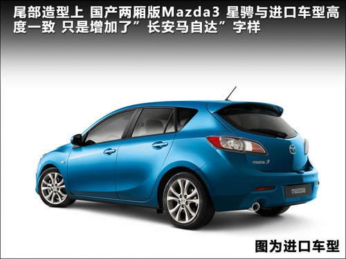 國產兩廂馬3廣州車展上市 官圖搶先解析