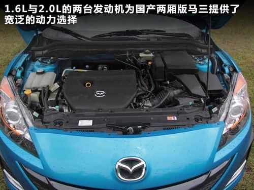 國產兩廂馬3廣州車展上市 官圖搶先解析
