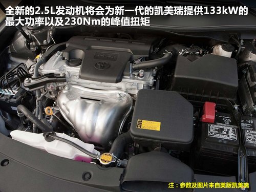 搭載全新發(fā)動機(jī) 新一代凱美瑞11月8日亮相
