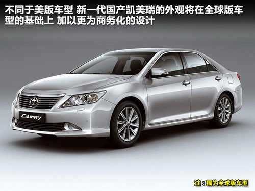 搭載全新發(fā)動機(jī) 新一代凱美瑞11月8日亮相
